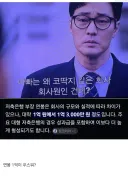 김부장 초반 부분 속 터진 점