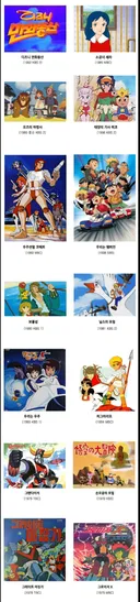 추억의 만화영화들.jpg