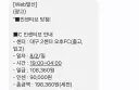 요즘 쿠팡 알바 단가 근황