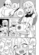 디긴 어 박스.manga