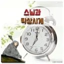 어느 스님이 도둑맞은 시계를 자기 돈을 주고 다시 산 이야기