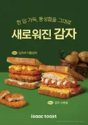 집앞에 이삭 운영시간이 수수께끼다