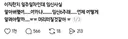 스레드)이직한지 일주일차인데 임신사실 알아버렸어
