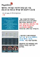 [뉴비 추천] 본섭 정착을 위한 유니온 8000찍기 로드맵