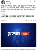 박은정 페북