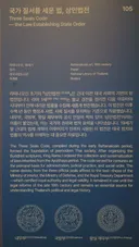 국중박: 어메이징 타이..