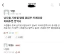 남자들이 잘 모르는 지하철 탈 때 매너