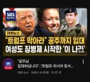 여성징병 최신 근황