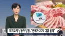 돼지고기 담합 근황.jpg