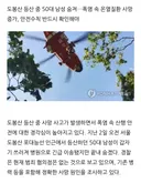 폭염에 등산하러 가기...사망