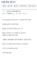 공포의 순대국밥 빌런.jpg