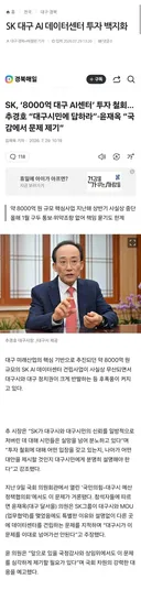 8천억 투자 무산 된 대구시 근황