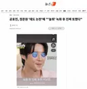 공효진, 정준원 '태도 논란'에