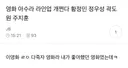 영화 아수라 라인업 개쩐다 황정민 정우성 곽도원 주지훈