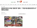 화재 때 마트 턴 여성 '월경 탓' 핑계…