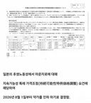 일본 마운자로 약가 인하