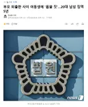 부모 외출한 사이 여동생에 '몹쓸 짓'.20대 남성 징역 5년