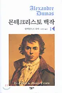 오락 소설이 압도적으로 재밌으면 벌어지는 일
