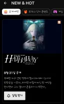 오~~ 넷플릭스 중사웨이 나온댜!!