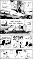 식객) 내 차 긁은걸로 직접 얼굴 붉히지는 않겠다 하지만