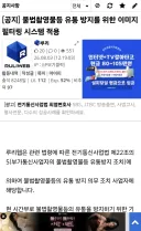 루리웹 이미지 필터링 시작 "무수위 무제한"