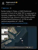 어제밤 도쿄 하네다 공항 부근서 일어날 뻔 한 사고