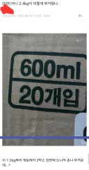 분명 2.4kg 이었는데 왜케 무겁지?