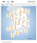 15시 현재 전국 기온 + 35도 이상 지역