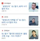 철구 고소당함