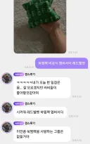 아이린 또 한여름에 쑥찜팩