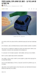 만취 무면허 30대女, 인도 덮쳐 10대 중상