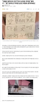 빈 상자로 주차장 '알박기'…상자 차고 주차한 남성