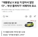 부산 돌려차기 피해자의 보완수사권 언급..