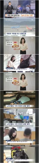 현재 심각하다는 인천공항 상황.jpg