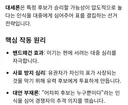 용역유투버들이 대세론을 갑자기 띄우는 이유와 진실
