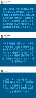 정청래 페이스북(연속).jpg
