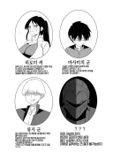 여러 NTR 만화의 등장인물 소개컷.comic