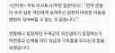 일본 3.11 성금 관련 레전드 개색히.goat