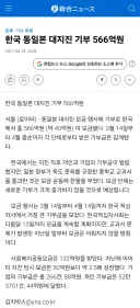 동일본 대지진 진실이 뭘까?