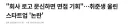회사 로고 문신하면 면접 기회 준 회사