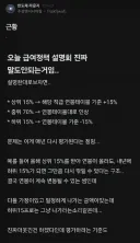 베스트 급여 설명회 뭔가이상한데