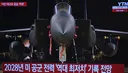 이란 전쟁으로 미군 제공권 박살 났네요 ㄷㄷㄷ