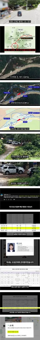 강원도 계곡 근황