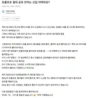 프롬프트 절대 공유 안하는 신입 어떡하죠?