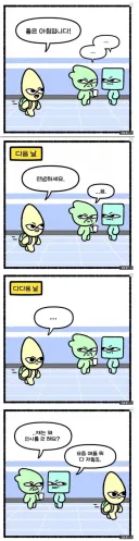 인사 안받는 놈들 중에 제일 빡치는거