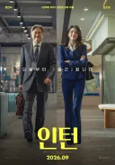 어떤 유게이가 영화 K-인턴 감독 찾아 보라더라