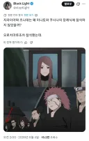 나루토 얶까를 시작하겠습니다.