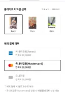 넥슨카드만드는데 amex가 뭐임??