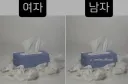 다 알만한 이별후의 남녀 차이