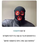 헬스장 가는데  경찰한테 들은 말